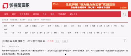 新闻爆料菏泽最新消息,突发事件引发关注，详情即将揭晓